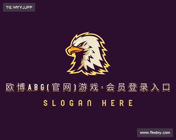 网址欧博abg(官网)游戏·会员登录入口